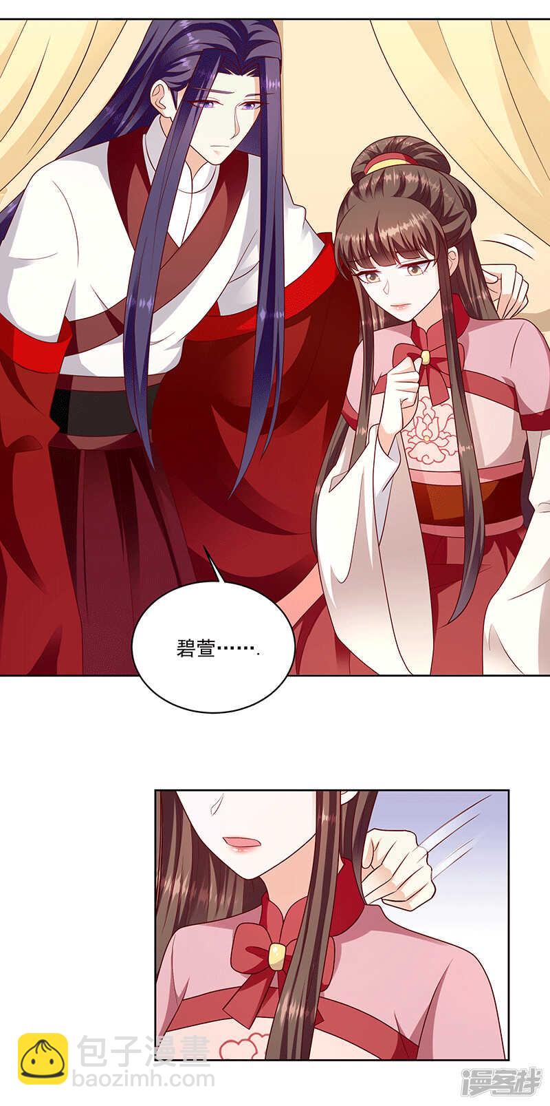 🍱蛇蝎不好惹：弃后也妖娆 第149话下 借兵 第16页