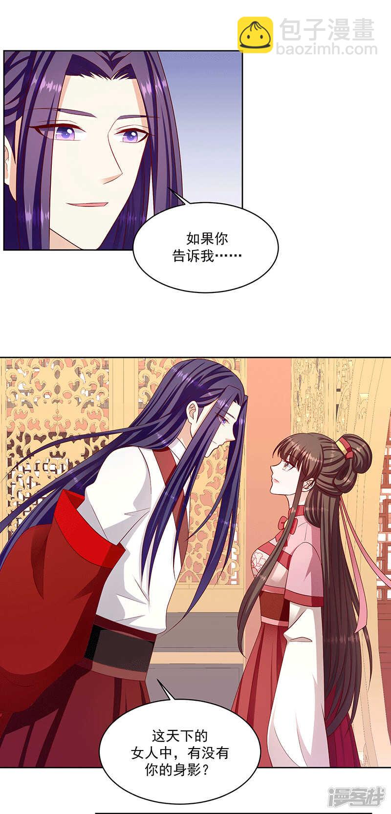 🍱蛇蝎不好惹：弃后也妖娆 第149话下 借兵 第5页