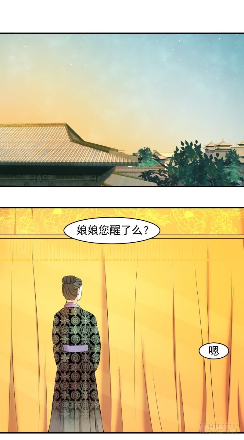 🍱蛇蝎不好惹：弃后也妖娆 无尽的苦涩 第1页