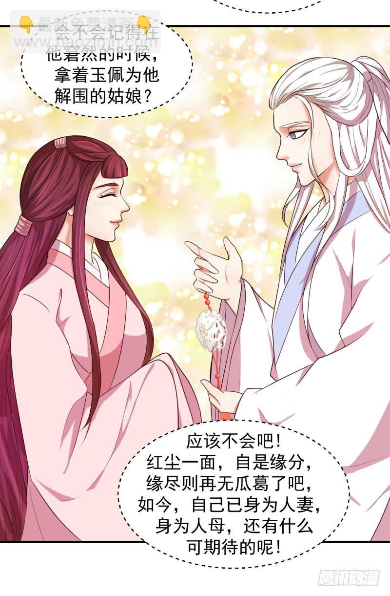 🍱蛇蝎不好惹：弃后也妖娆 无尽的苦涩 第10页