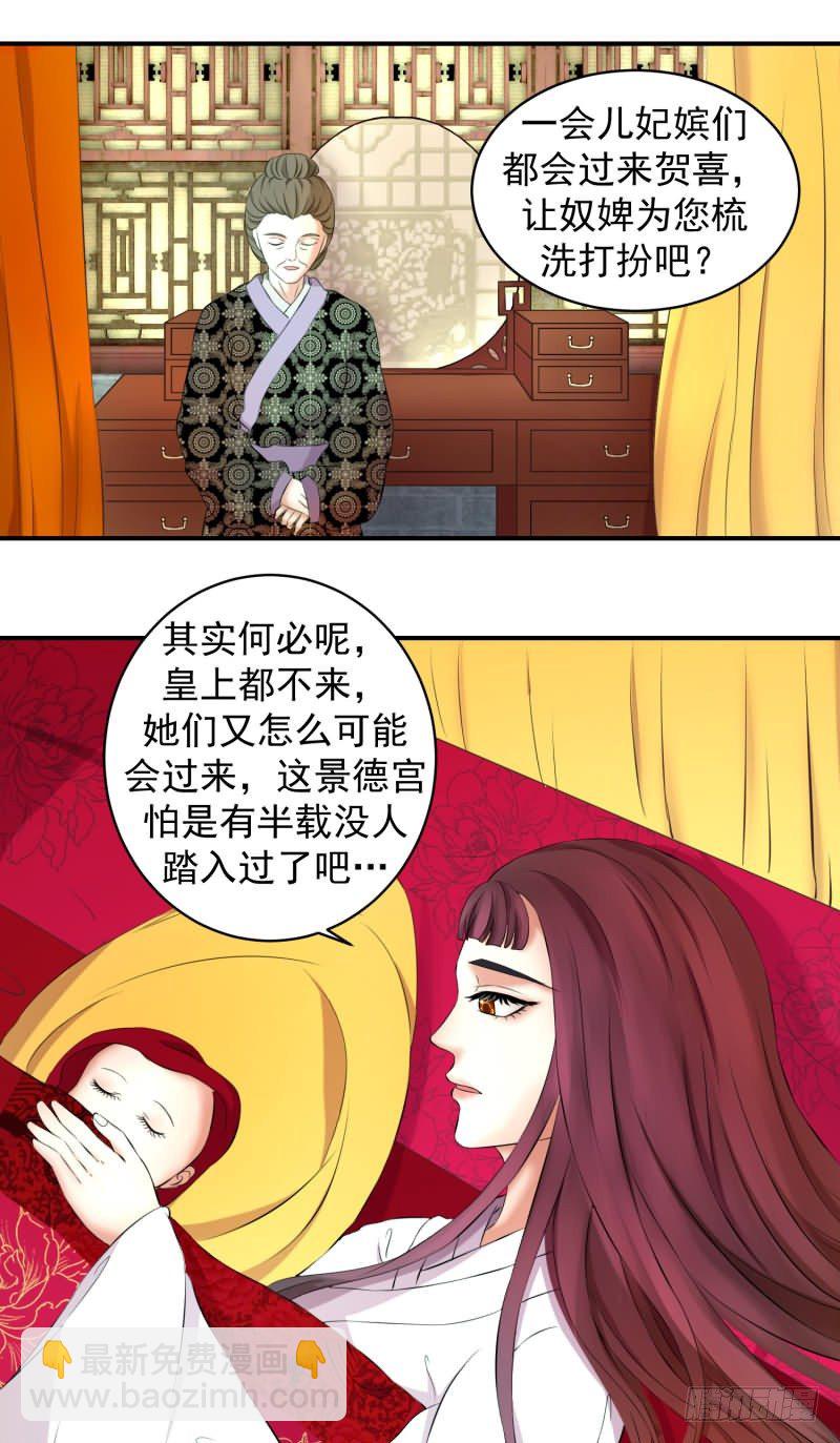 🍱蛇蝎不好惹：弃后也妖娆 无尽的苦涩 第2页