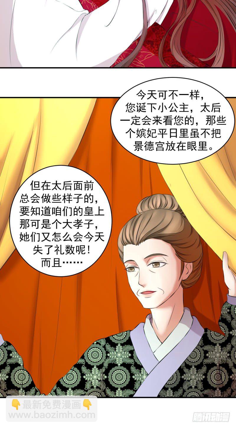 🍱蛇蝎不好惹：弃后也妖娆 无尽的苦涩 第3页