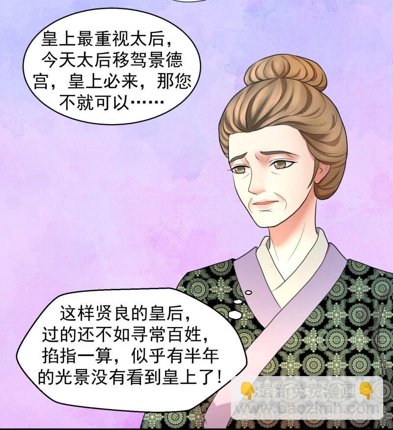 🍱蛇蝎不好惹：弃后也妖娆 无尽的苦涩 第5页