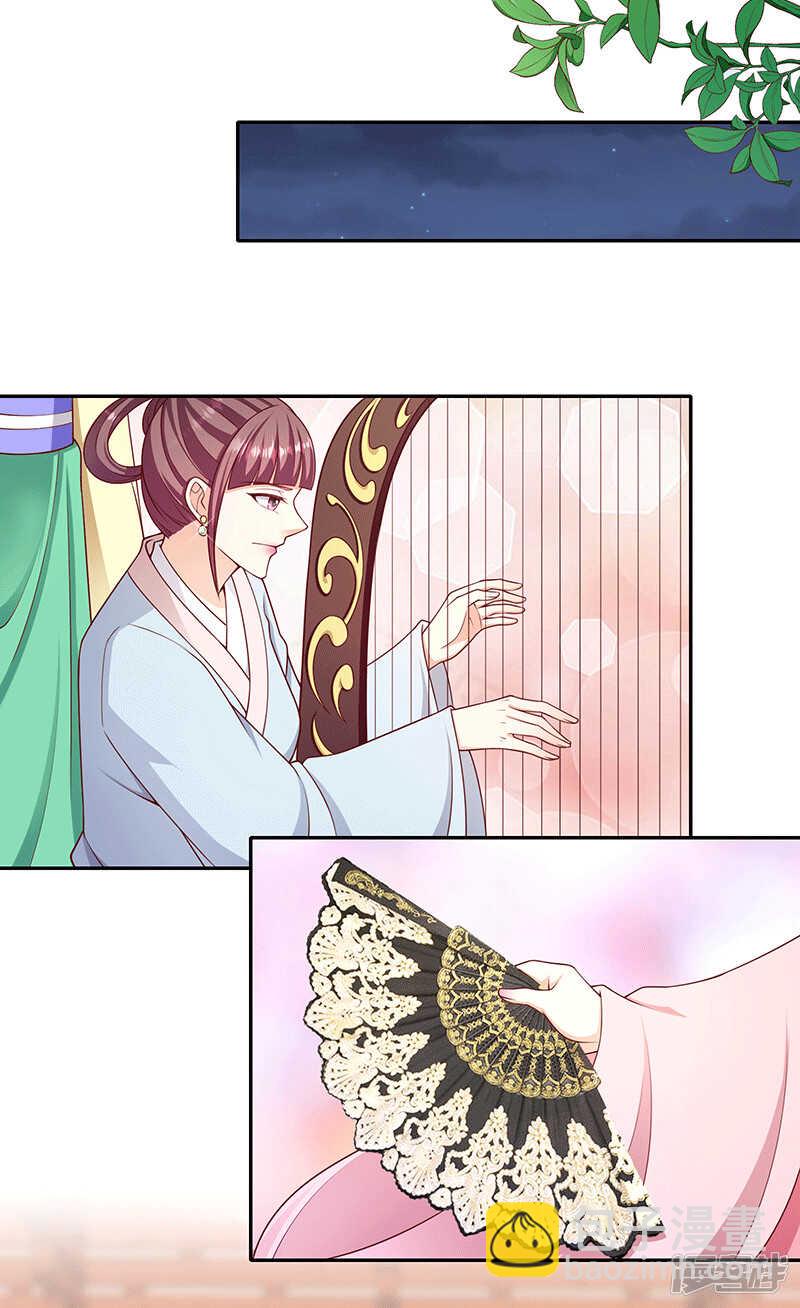 🍱蛇蝎不好惹：弃后也妖娆 第150话下 大结局 第10页