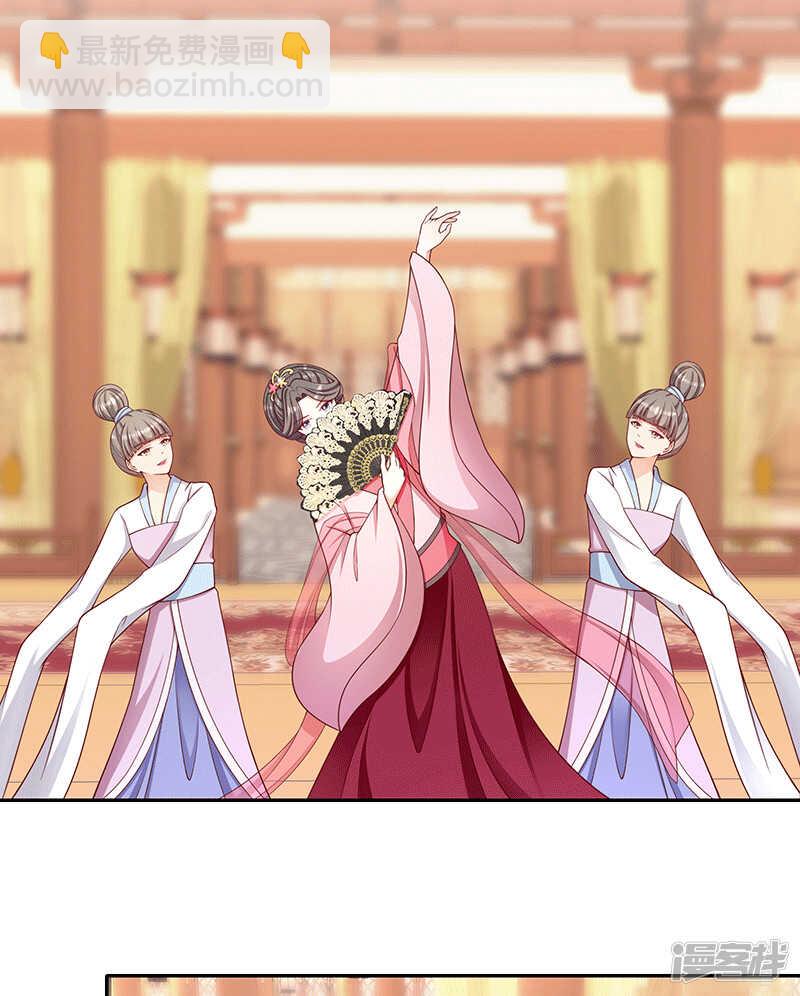 🍱蛇蝎不好惹：弃后也妖娆 第150话下 大结局 第11页