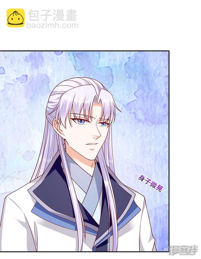 🍱蛇蝎不好惹：弃后也妖娆 第150话下 大结局 第3页