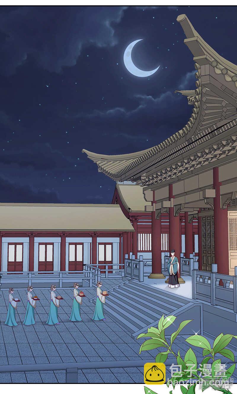 🍱蛇蝎不好惹：弃后也妖娆 第150话下 大结局 第9页