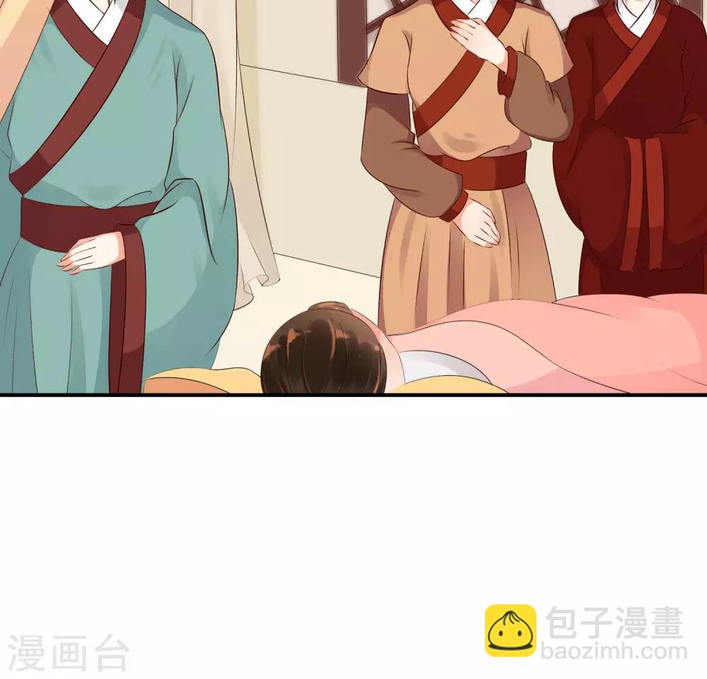 🍱蛇蝎不好惹：弃后也妖娆 第18话1 求你救救冬儿！ 第17页