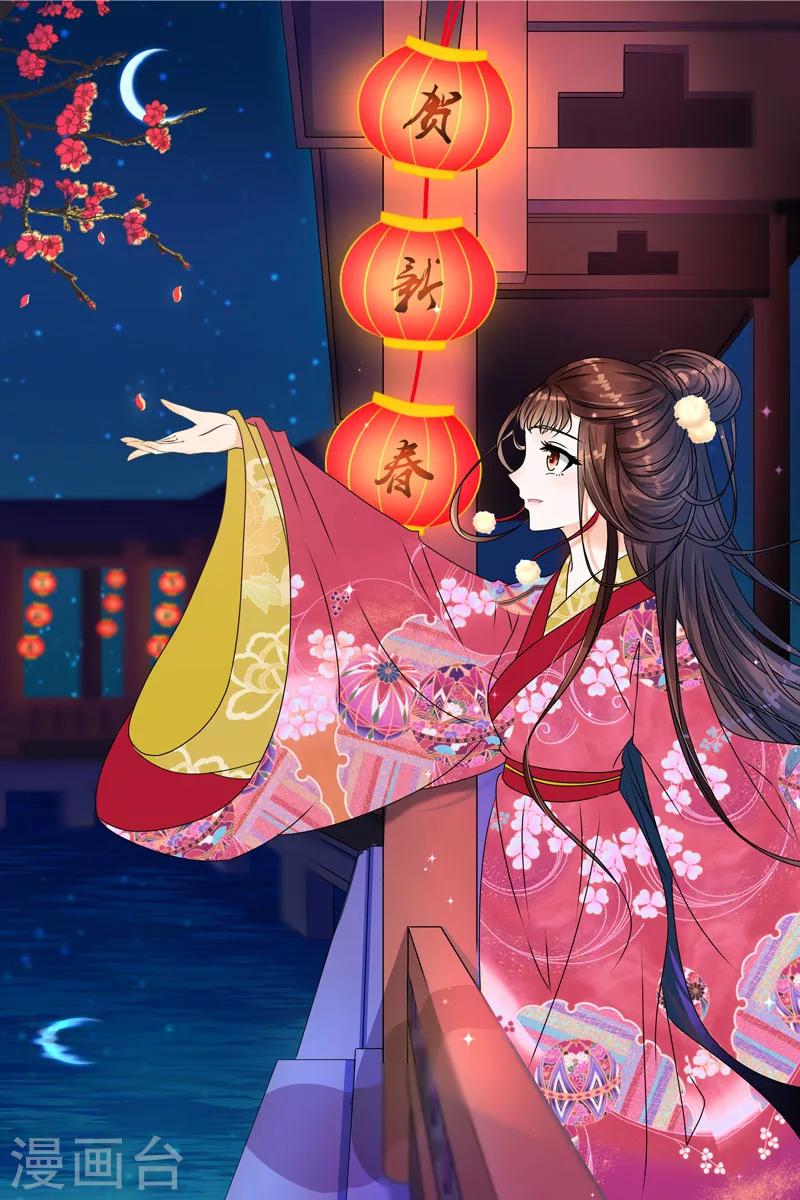 🍱蛇蝎不好惹：弃后也妖娆 停更通知 第1页