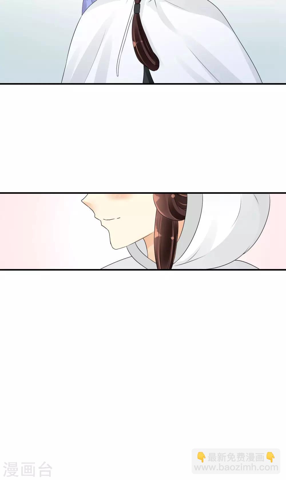 🍱蛇蝎不好惹：弃后也妖娆 第20话2 对不起 第19页