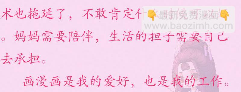 🍱蛇蝎不好惹：弃后也妖娆 重要通知 第2页