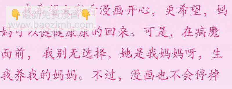 🍱蛇蝎不好惹：弃后也妖娆 重要通知 第4页