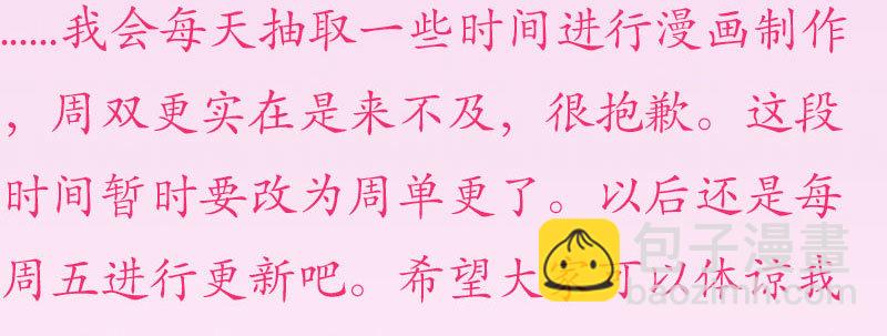 🍱蛇蝎不好惹：弃后也妖娆 重要通知 第5页
