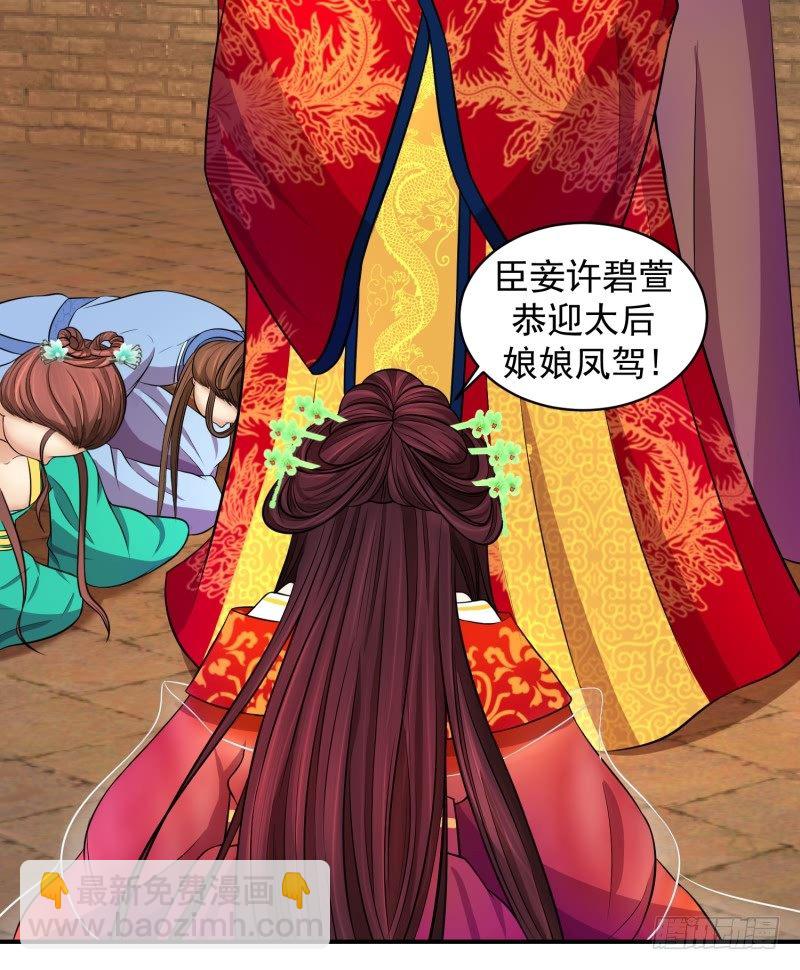 🍱蛇蝎不好惹：弃后也妖娆 可怜天下谁的心 第13页