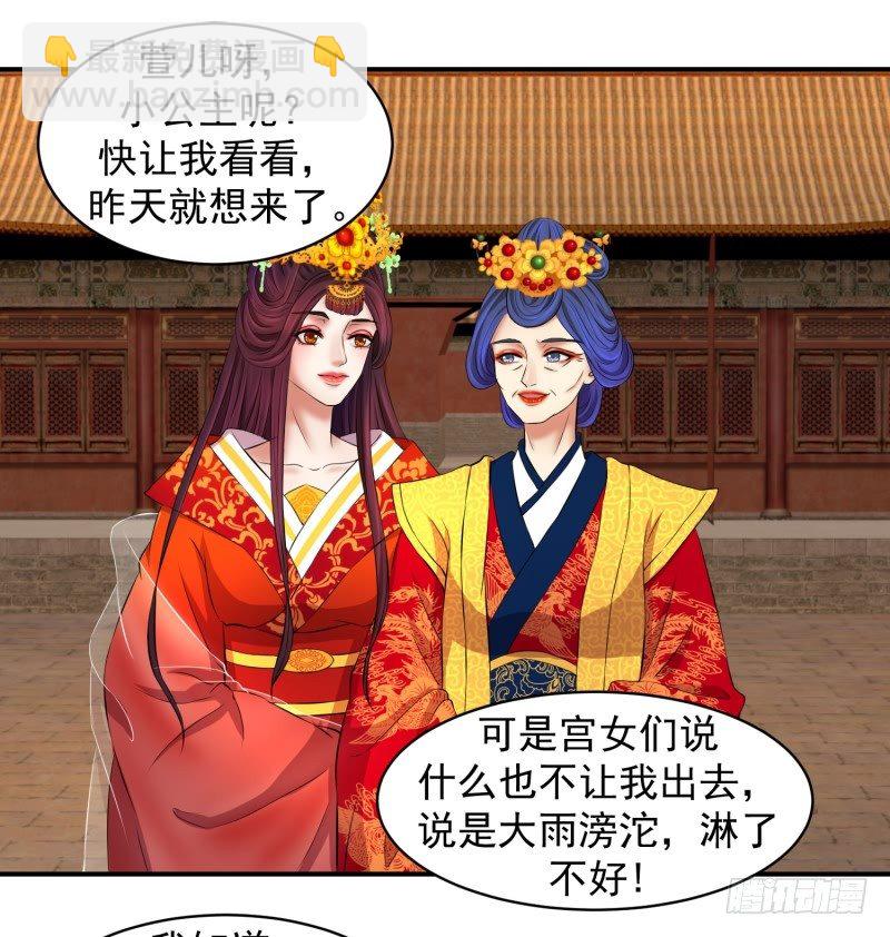 🍱蛇蝎不好惹：弃后也妖娆 可怜天下谁的心 第16页