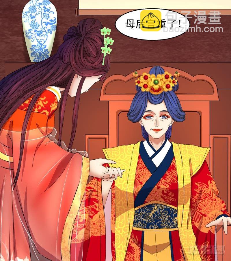 🍱蛇蝎不好惹：弃后也妖娆 可怜天下谁的心 第19页