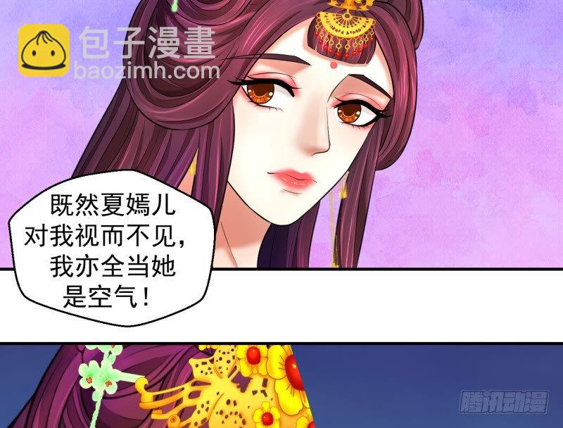 🍱蛇蝎不好惹：弃后也妖娆 可怜天下谁的心 第3页