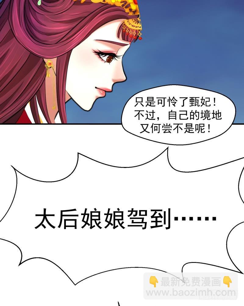 🍱蛇蝎不好惹：弃后也妖娆 可怜天下谁的心 第4页
