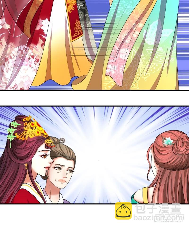 🍱蛇蝎不好惹：弃后也妖娆 可怜天下谁的心 第6页