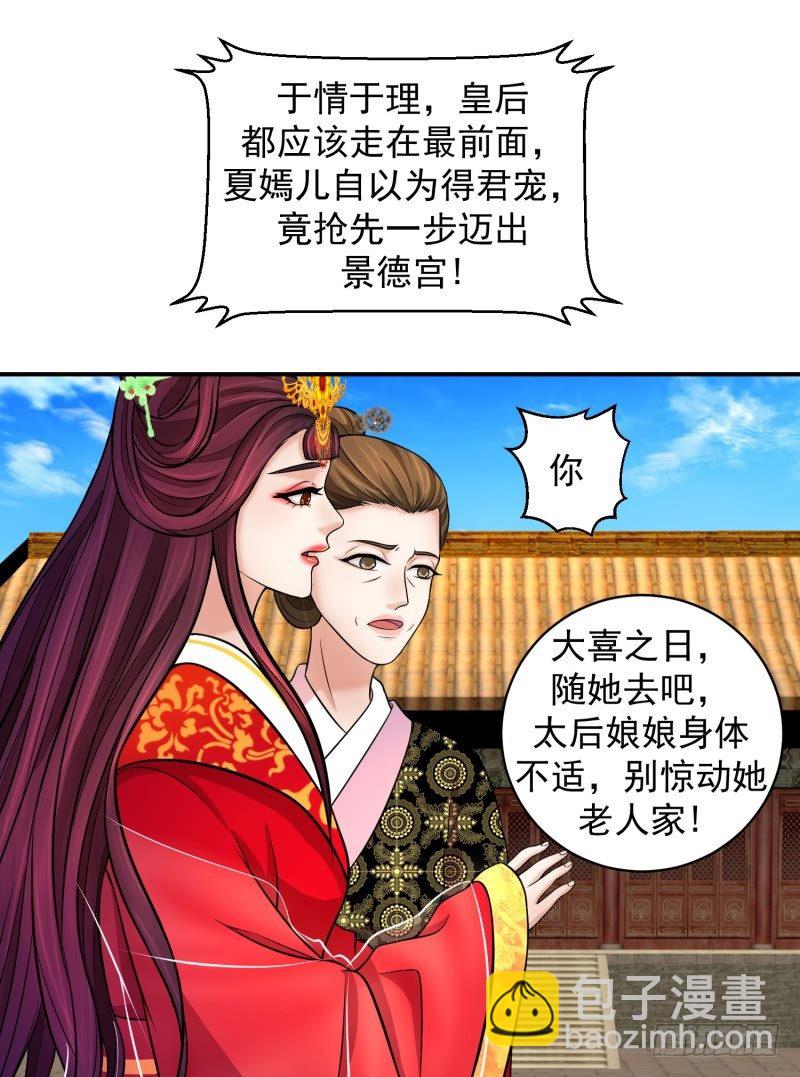 🍱蛇蝎不好惹：弃后也妖娆 可怜天下谁的心 第7页