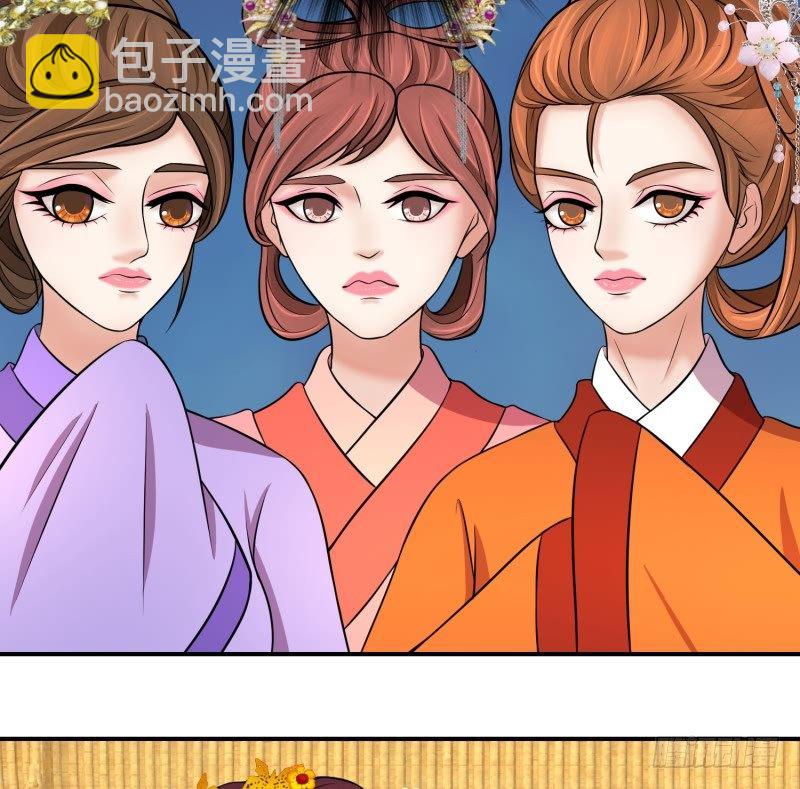 🍱蛇蝎不好惹：弃后也妖娆 可怜天下谁的心 第9页