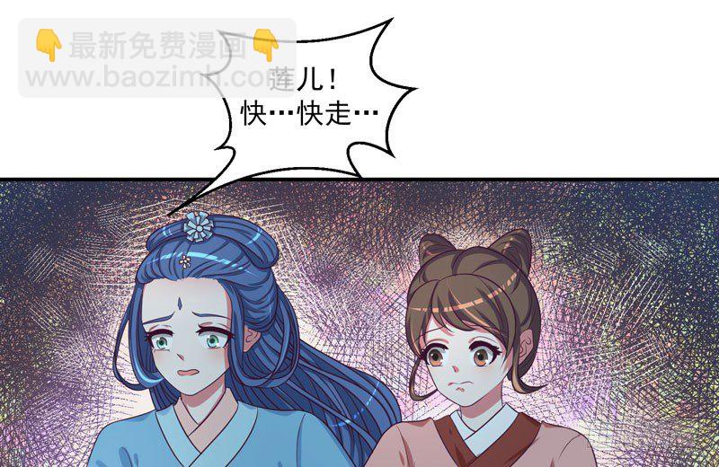 🍱蛇蝎不好惹：弃后也妖娆 偶遇？机会！ 第15页