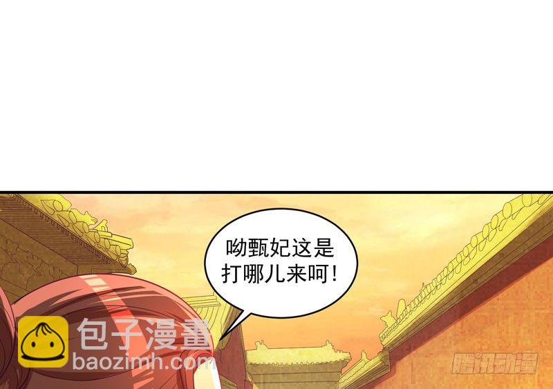 🍱蛇蝎不好惹：弃后也妖娆 偶遇？机会！ 第17页