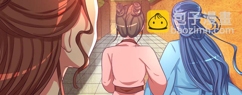 🍱蛇蝎不好惹：弃后也妖娆 偶遇？机会！ 第18页