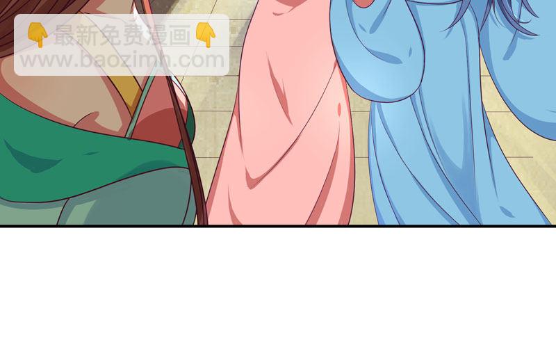 🍱蛇蝎不好惹：弃后也妖娆 偶遇？机会！ 第19页