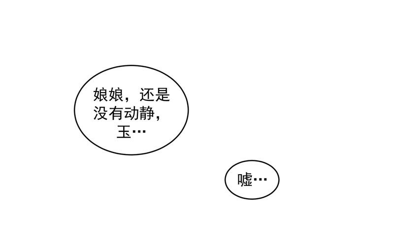 🍱蛇蝎不好惹：弃后也妖娆 偶遇？机会！ 第2页