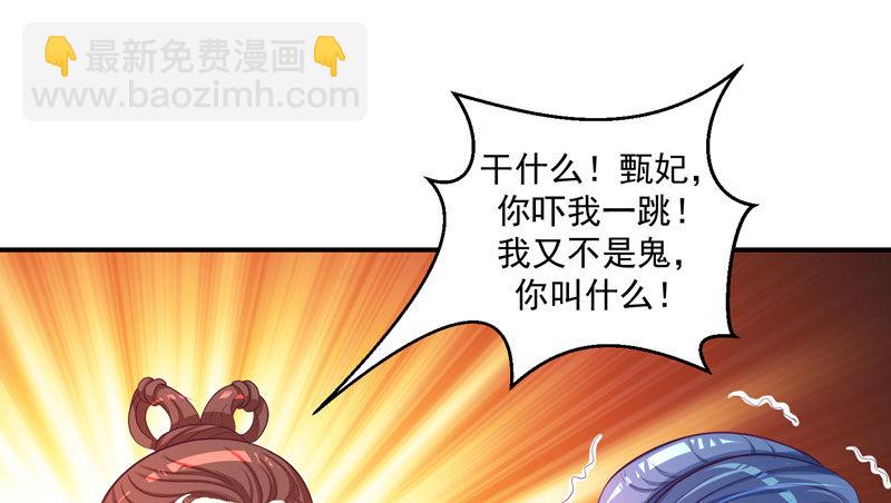 🍱蛇蝎不好惹：弃后也妖娆 偶遇？机会！ 第22页