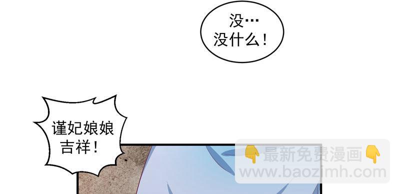 🍱蛇蝎不好惹：弃后也妖娆 偶遇？机会！ 第24页