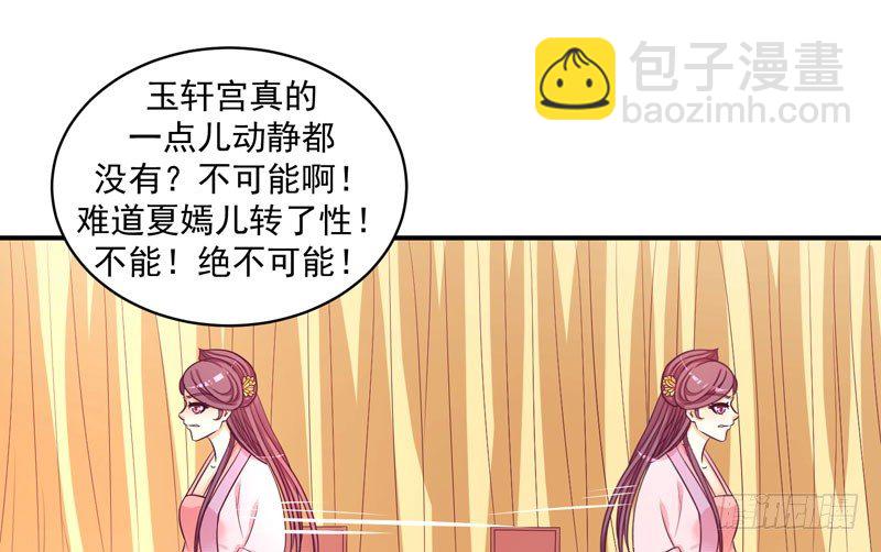 🍱蛇蝎不好惹：弃后也妖娆 偶遇？机会！ 第3页