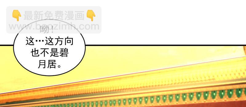 🍱蛇蝎不好惹：弃后也妖娆 偶遇？机会！ 第30页
