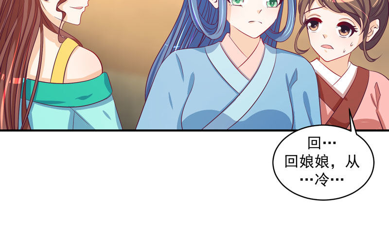 🍱蛇蝎不好惹：弃后也妖娆 偶遇？机会！ 第34页