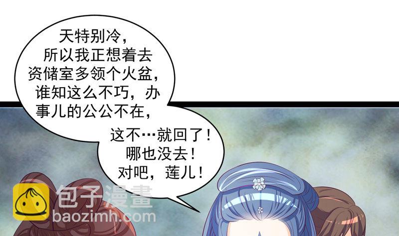 🍱蛇蝎不好惹：弃后也妖娆 偶遇？机会！ 第35页