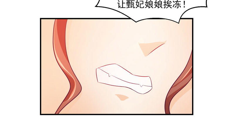 🍱蛇蝎不好惹：弃后也妖娆 偶遇？机会！ 第39页