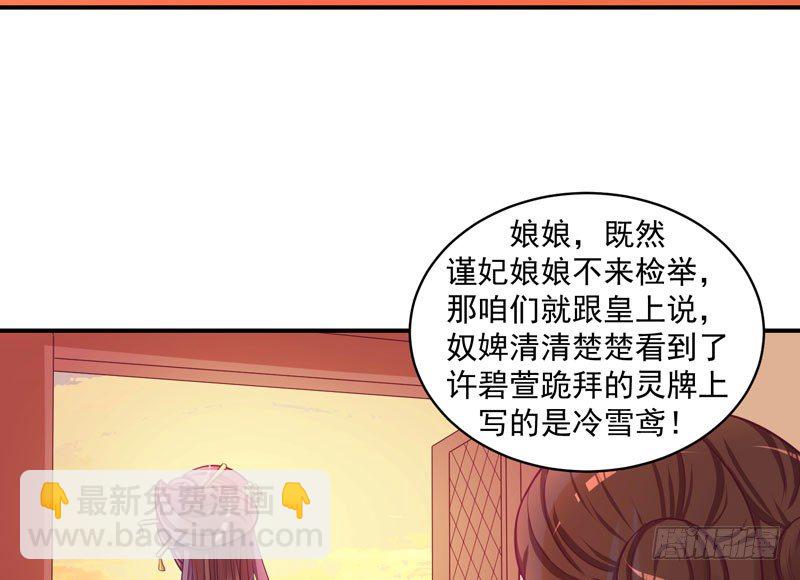 🍱蛇蝎不好惹：弃后也妖娆 偶遇？机会！ 第5页
