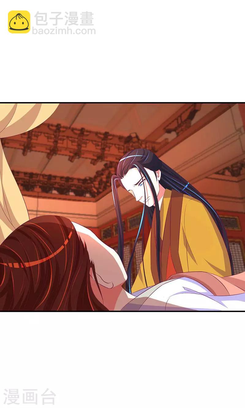 🍱蛇蝎不好惹：弃后也妖娆 第27话1 原来我爱你！ 第21页