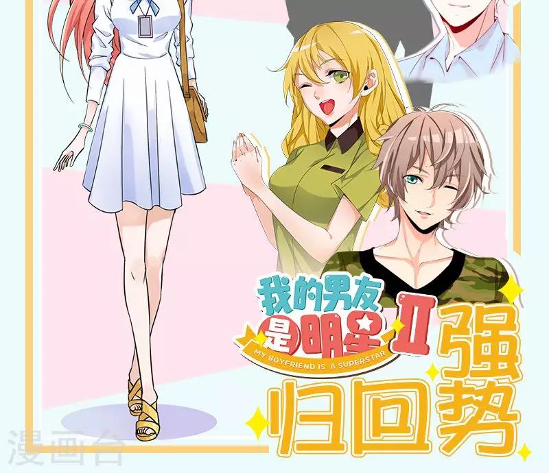 🍱蛇蝎不好惹：弃后也妖娆 第27话1 原来我爱你！ 第23页
