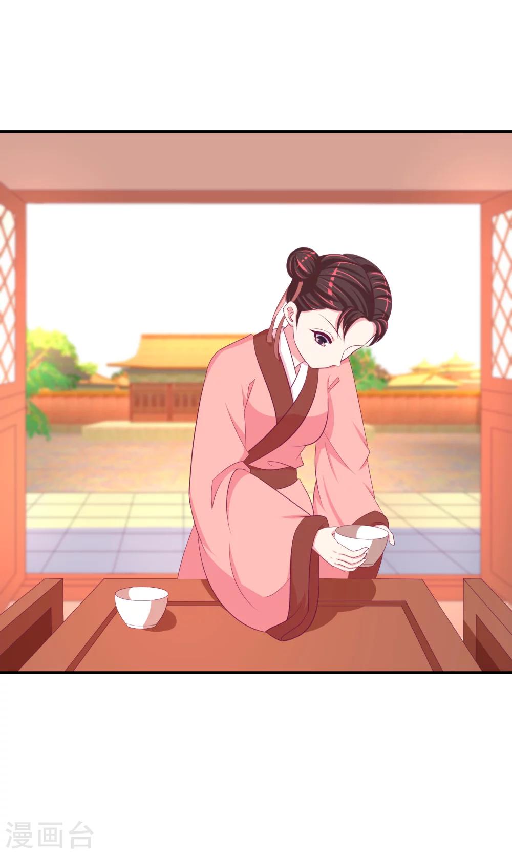 🍱蛇蝎不好惹：弃后也妖娆 第31话1 永别了！ 第1页