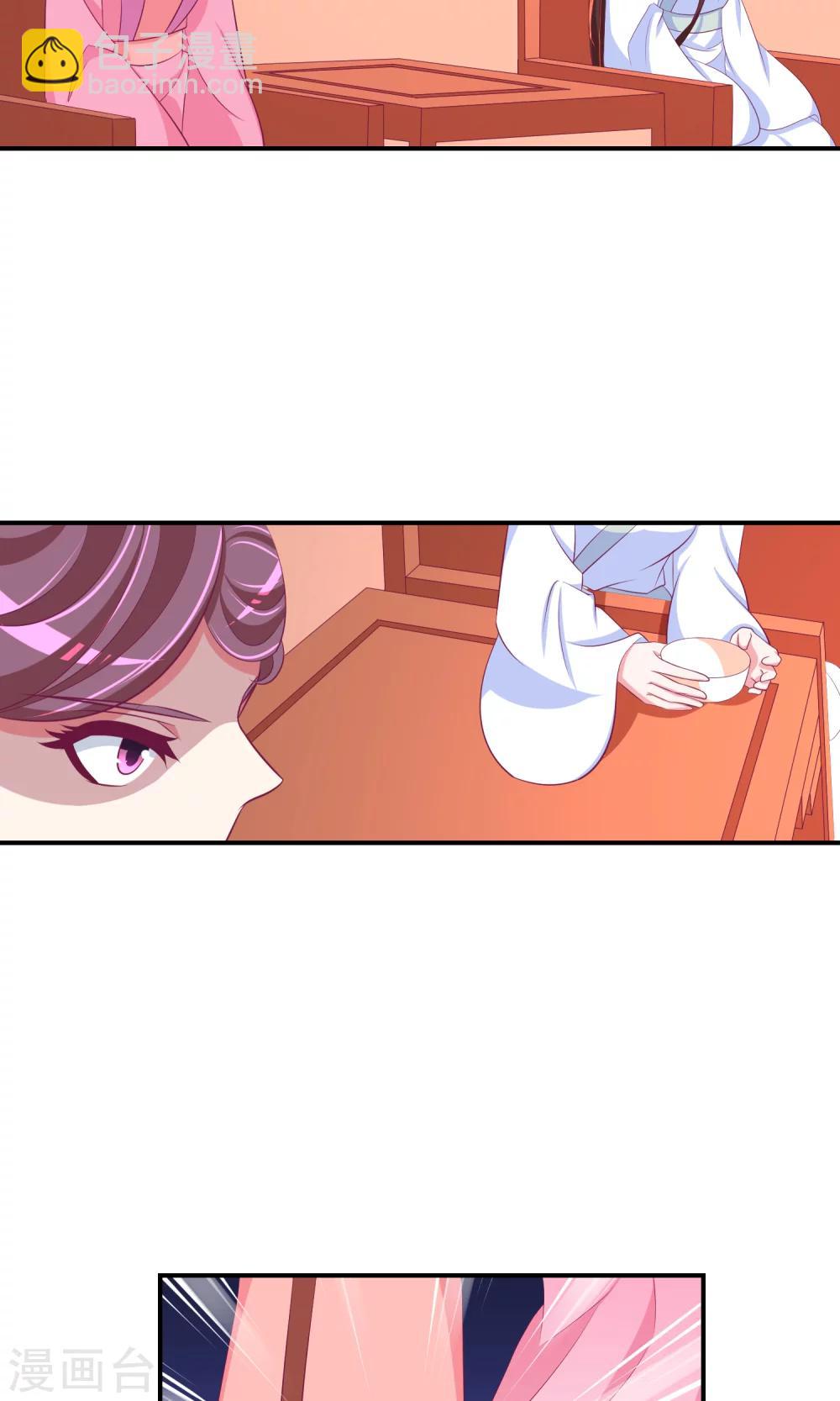 🍱蛇蝎不好惹：弃后也妖娆 第31话1 永别了！ 第4页