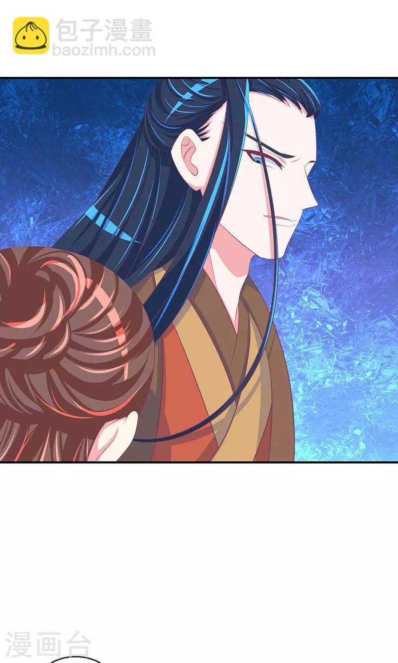 🍱蛇蝎不好惹：弃后也妖娆 第32话1 给我打入冷宫！ 第4页