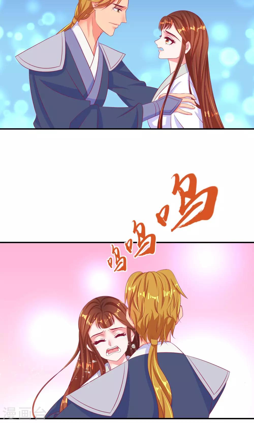 🍱蛇蝎不好惹：弃后也妖娆 第34话1 我不会让她死！ 第19页