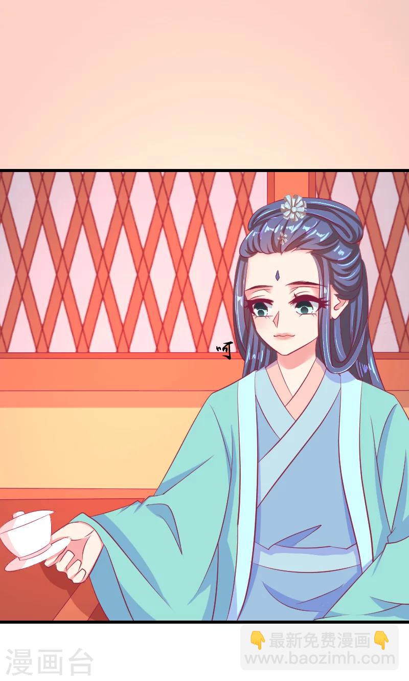 🍱蛇蝎不好惹：弃后也妖娆 第35话1 我们该怎么办？ 第11页
