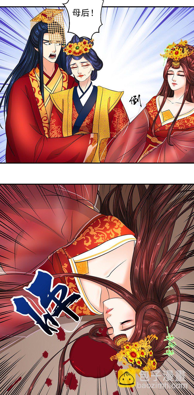 🍱蛇蝎不好惹：弃后也妖娆 我的孙女啊 第11页