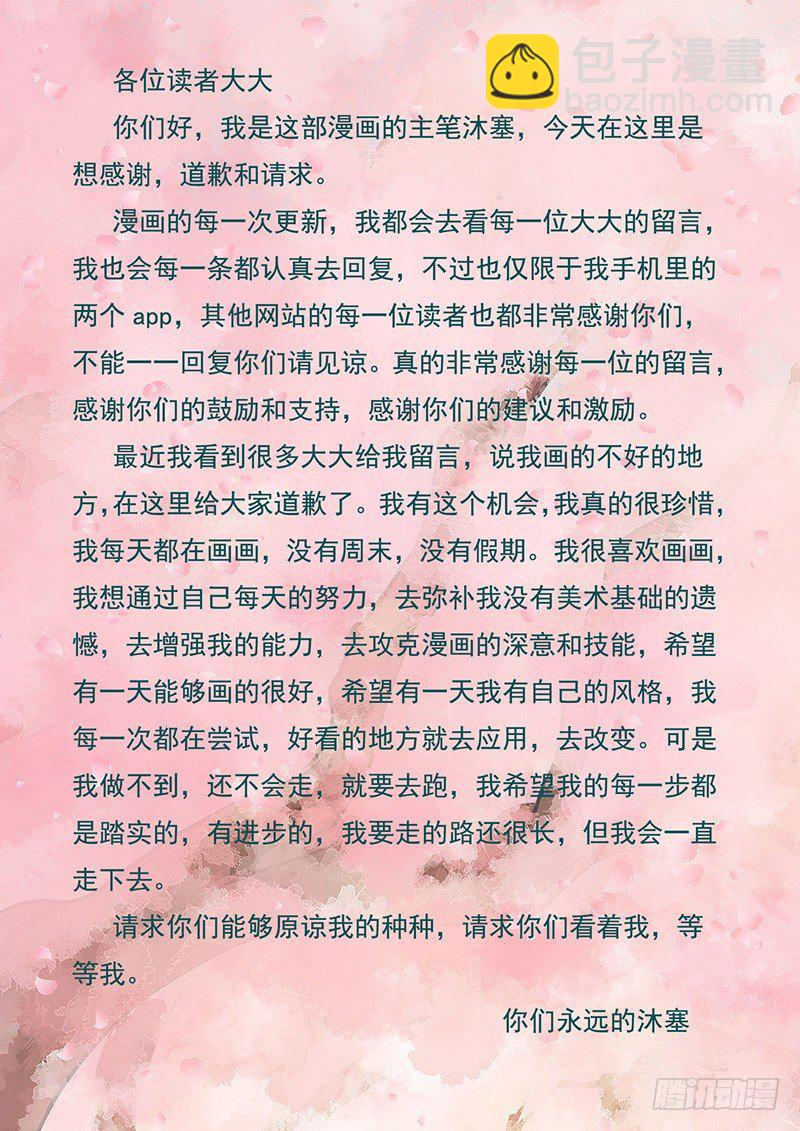 🍱蛇蝎不好惹：弃后也妖娆 我的孙女啊 第15页