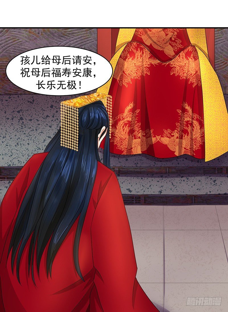 🍱蛇蝎不好惹：弃后也妖娆 我的孙女啊 第2页