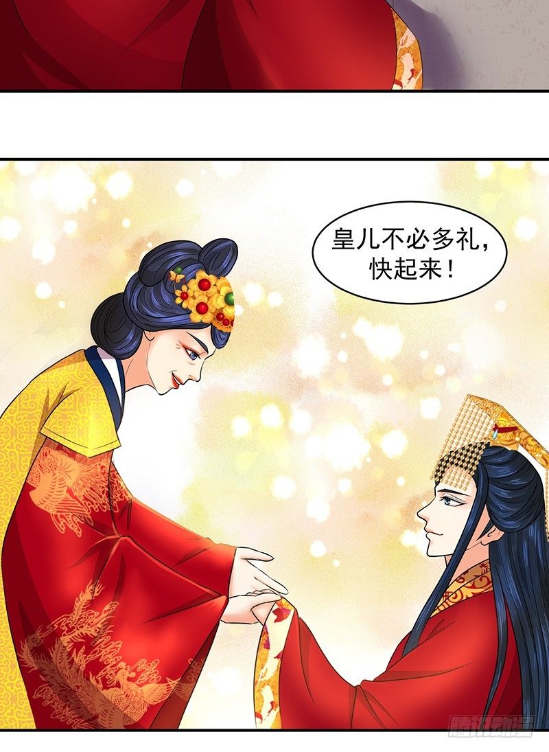 🍱蛇蝎不好惹：弃后也妖娆 我的孙女啊 第3页