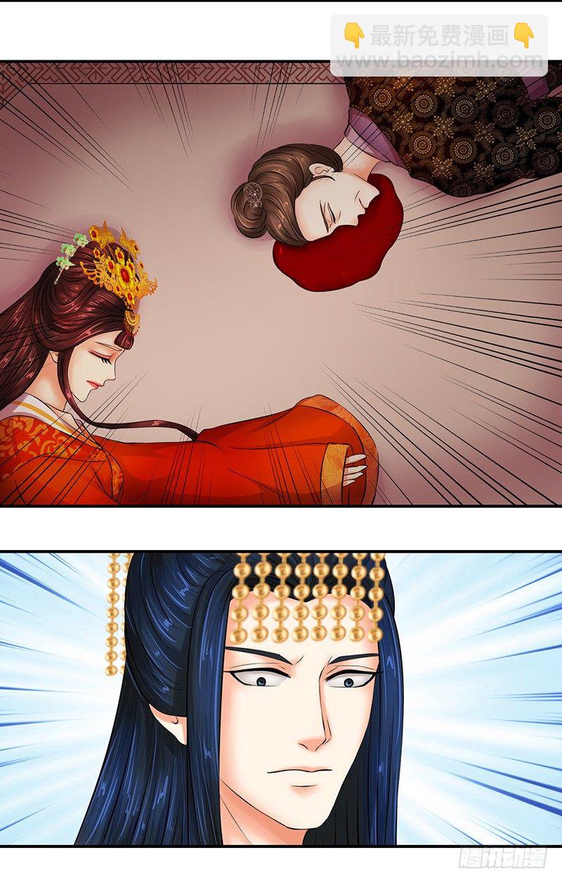 🍱蛇蝎不好惹：弃后也妖娆 我的孙女啊 第7页